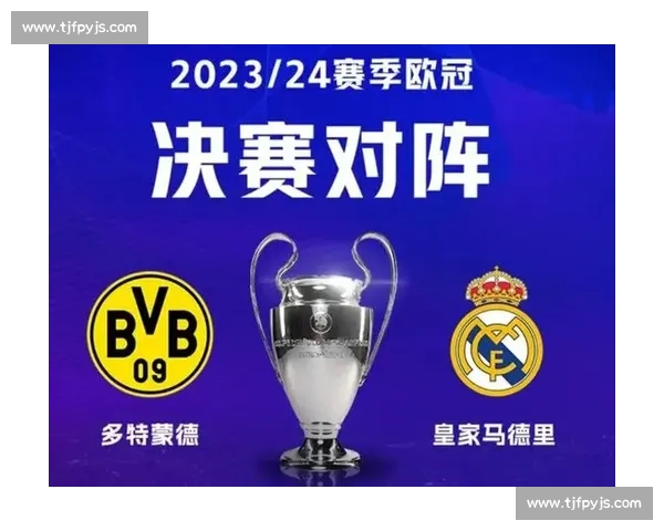 皇马对决尤文图斯焦点大战直播前瞻与观赛看点全解析阵容战术胜负悬念